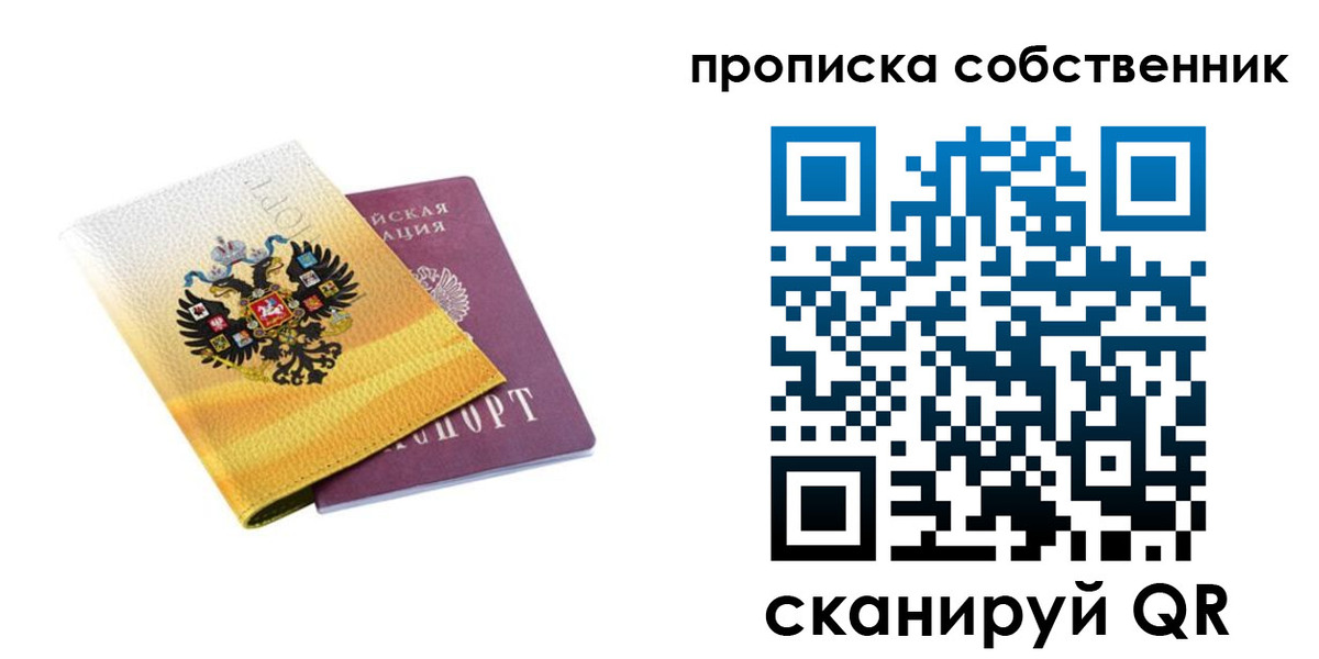 временная регистрация поиск в Онеге