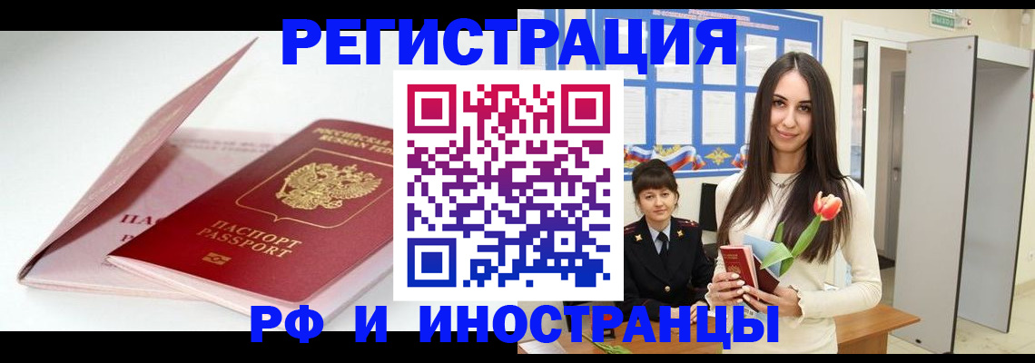 прописка штамп в Онеге