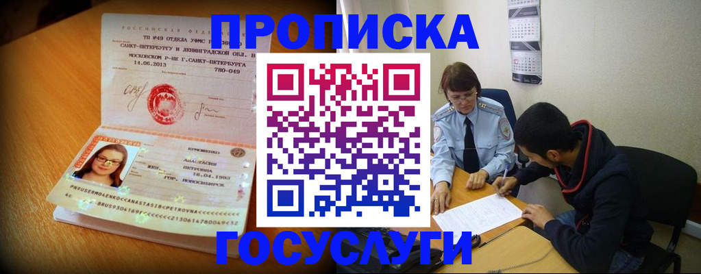 найти адрес прописки в Онеге