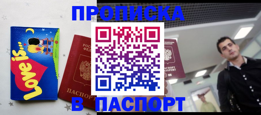 прописка для военкомата в Онеге