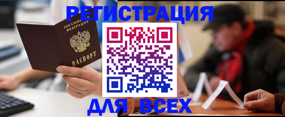 временная регистрация надежно в Онеге