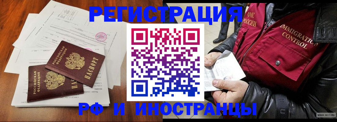 прописка иностранных граждан в Онеге