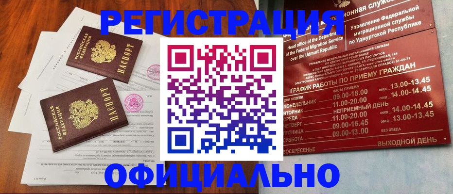 пропишу в квартире в Онеге