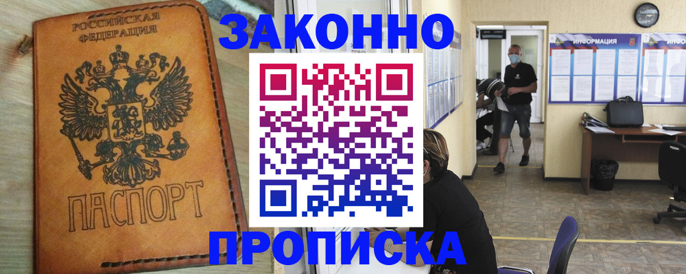 временная регистрация надежно в Онеге
